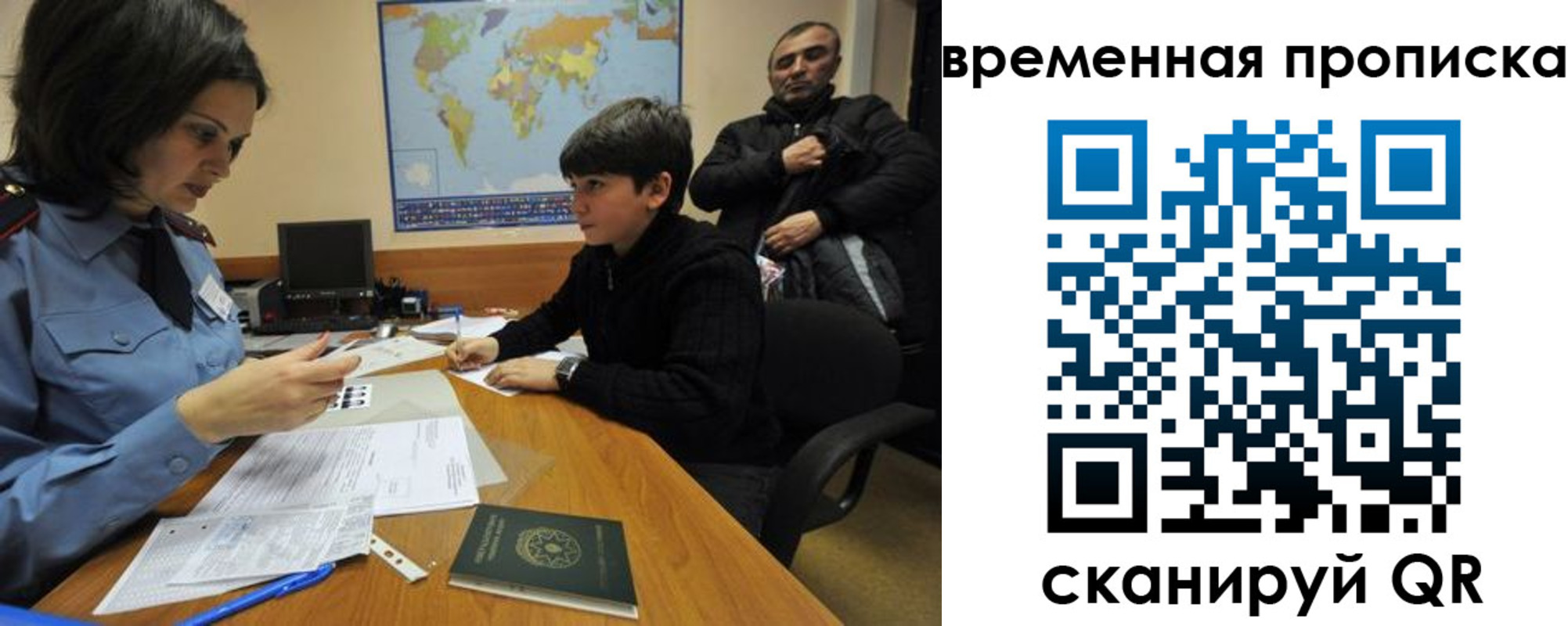 миграционный учет в Болхове
