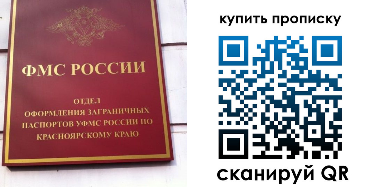 временная регистрация в Болхове
