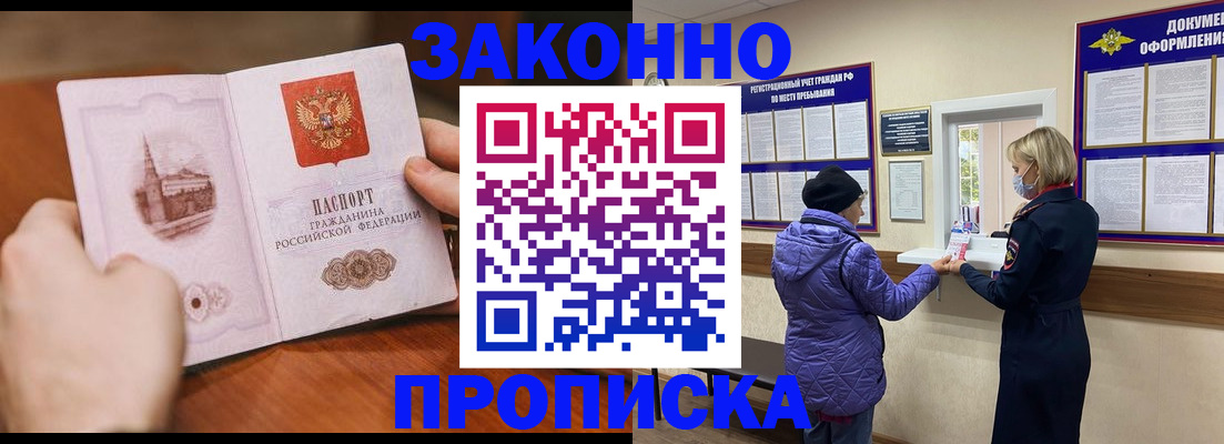прописка для школы в Болхове