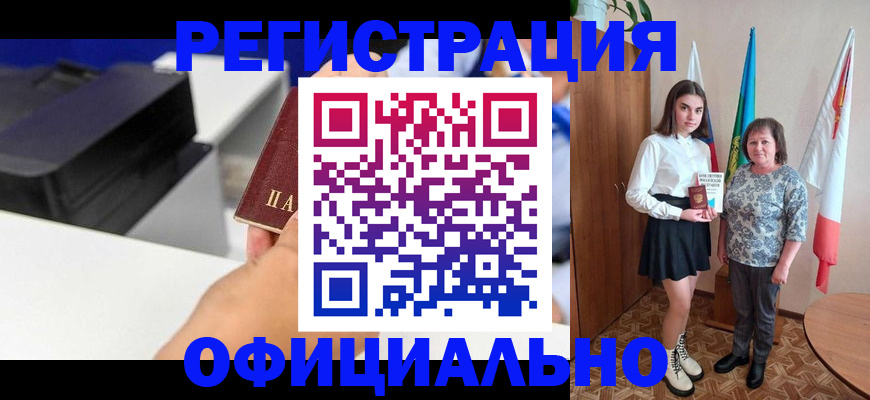 временная регистрация в квартире в Болхове