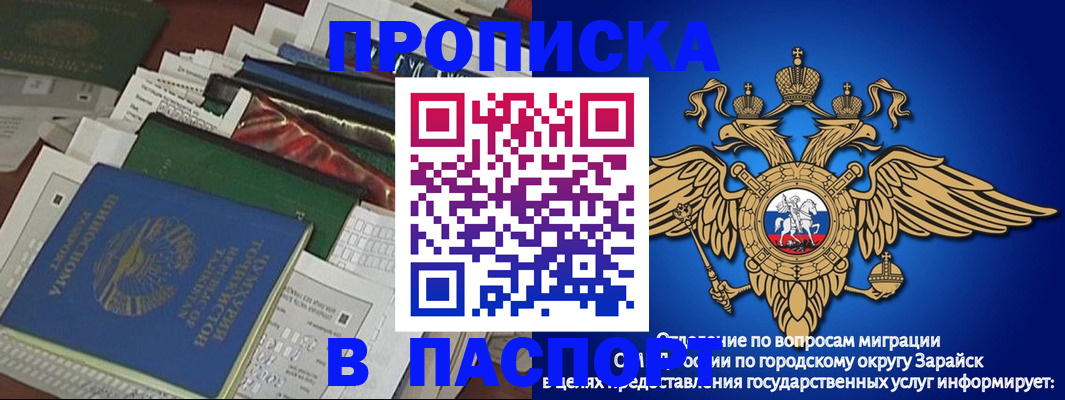купить прописку в Болхове