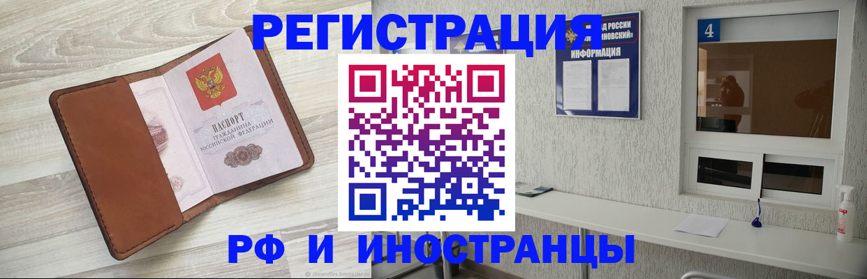 временная регистрация поиск в Болхове