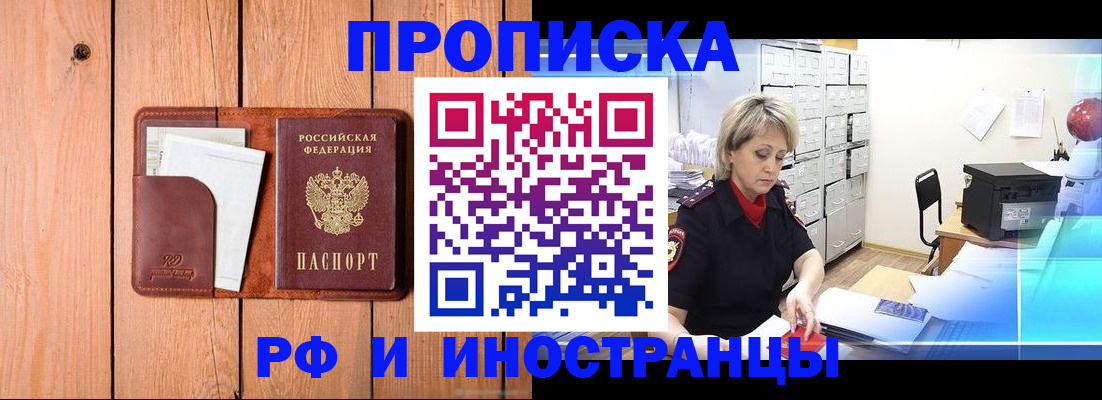 временная регистрация госуслуги в Болхове